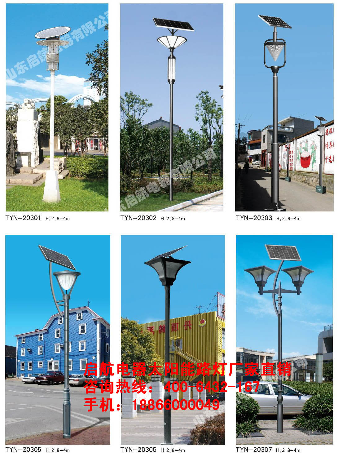 太陽能led景觀燈.jpg
