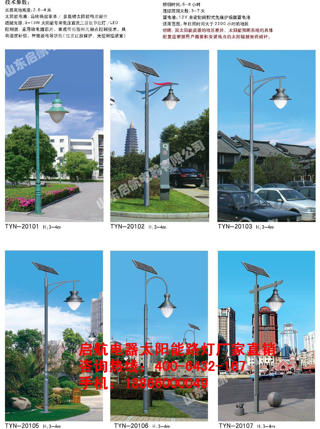 太陽能庭院燈.jpg