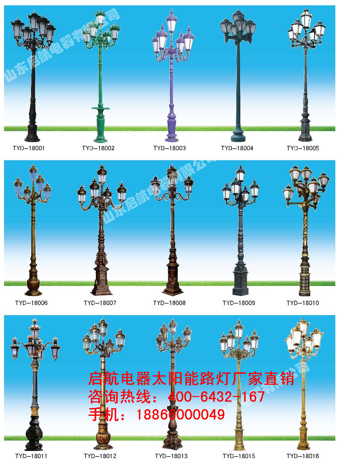 庭院景觀燈.jpg