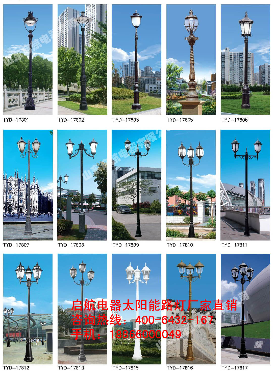 仿古景觀燈、單頭景觀燈、雙頭景觀燈、多頭景觀燈.jpg
