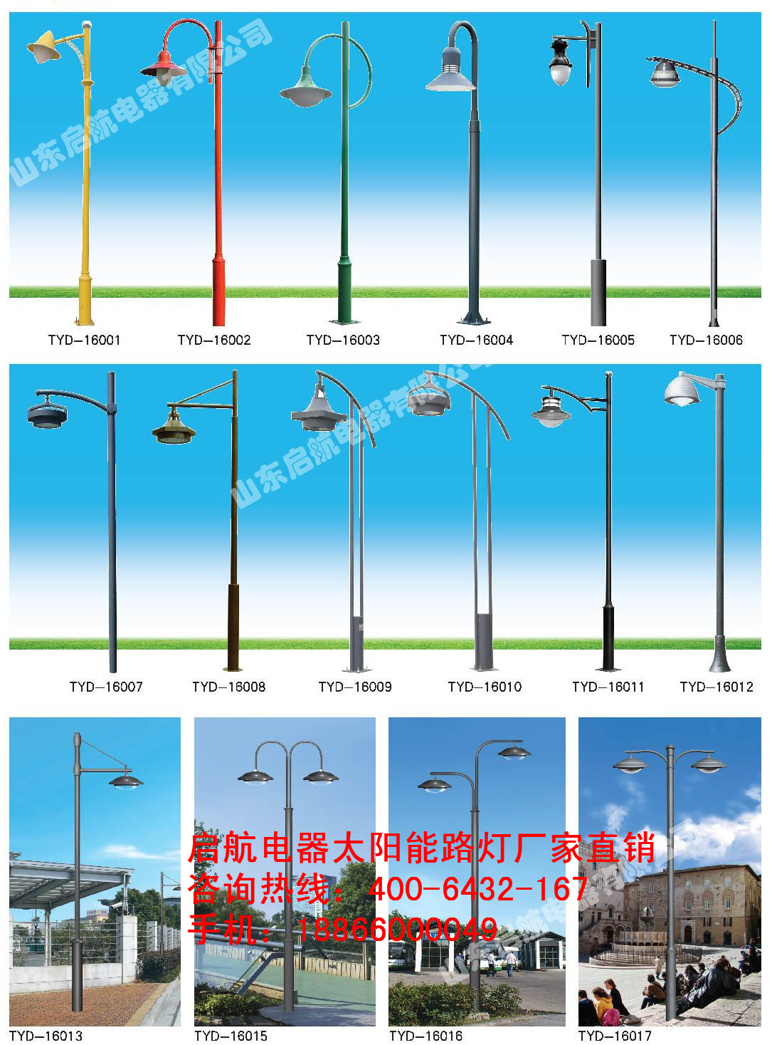 景觀燈.jpg