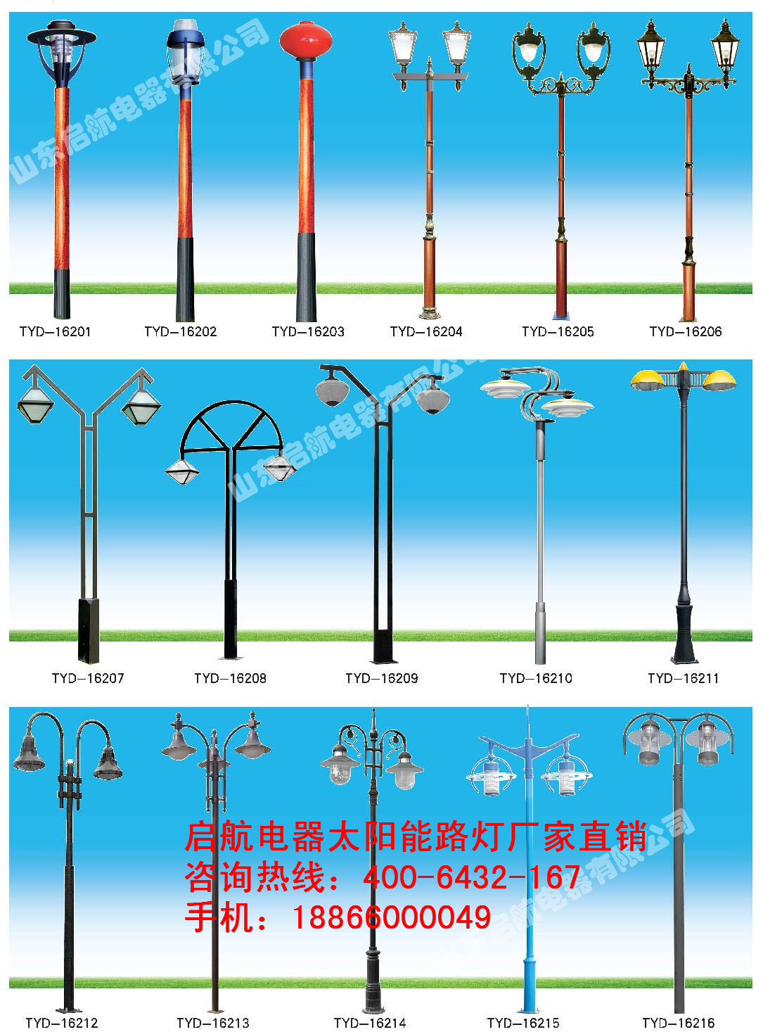 景觀燈.jpg