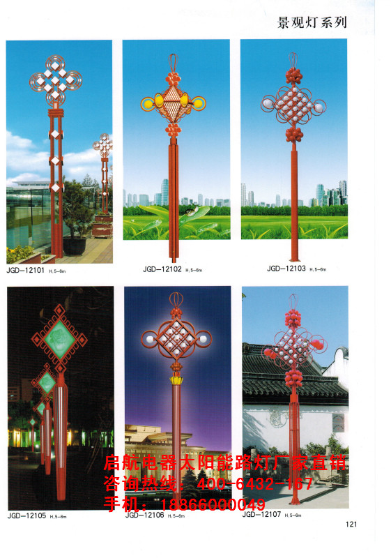 中國結(jié)景觀燈.jpg