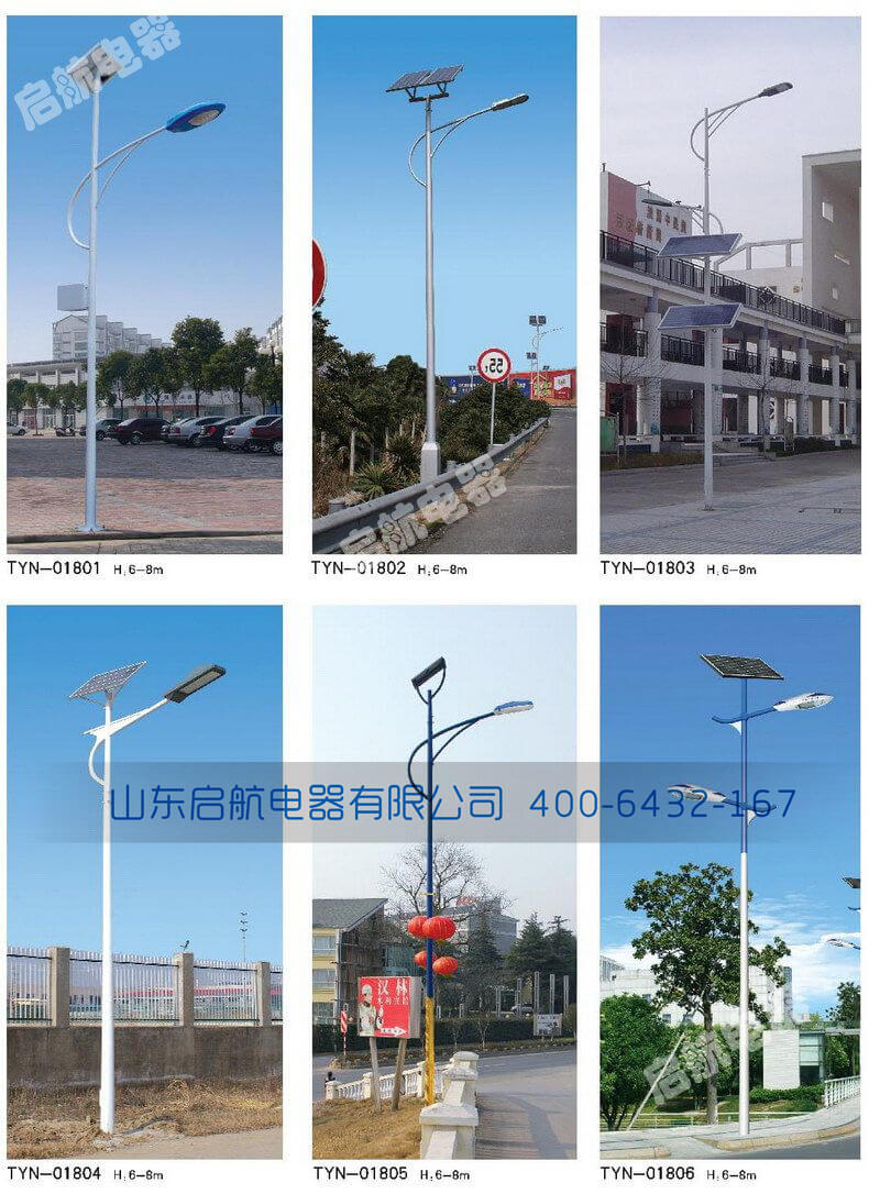 太陽能路燈廠家.jpg 太陽能路燈廠家.jpg