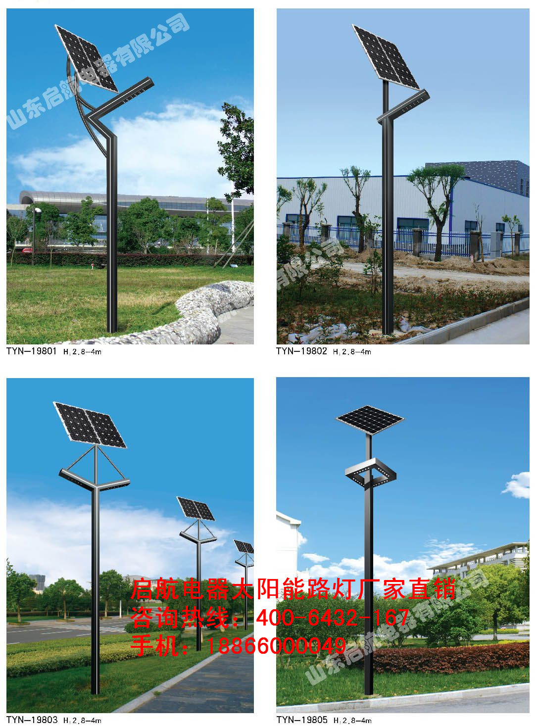 現(xiàn)代景觀燈.jpg