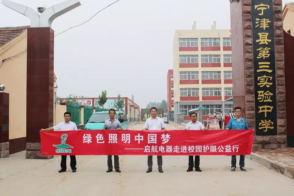 寧津縣第三實(shí)驗(yàn)中學(xué).jpg